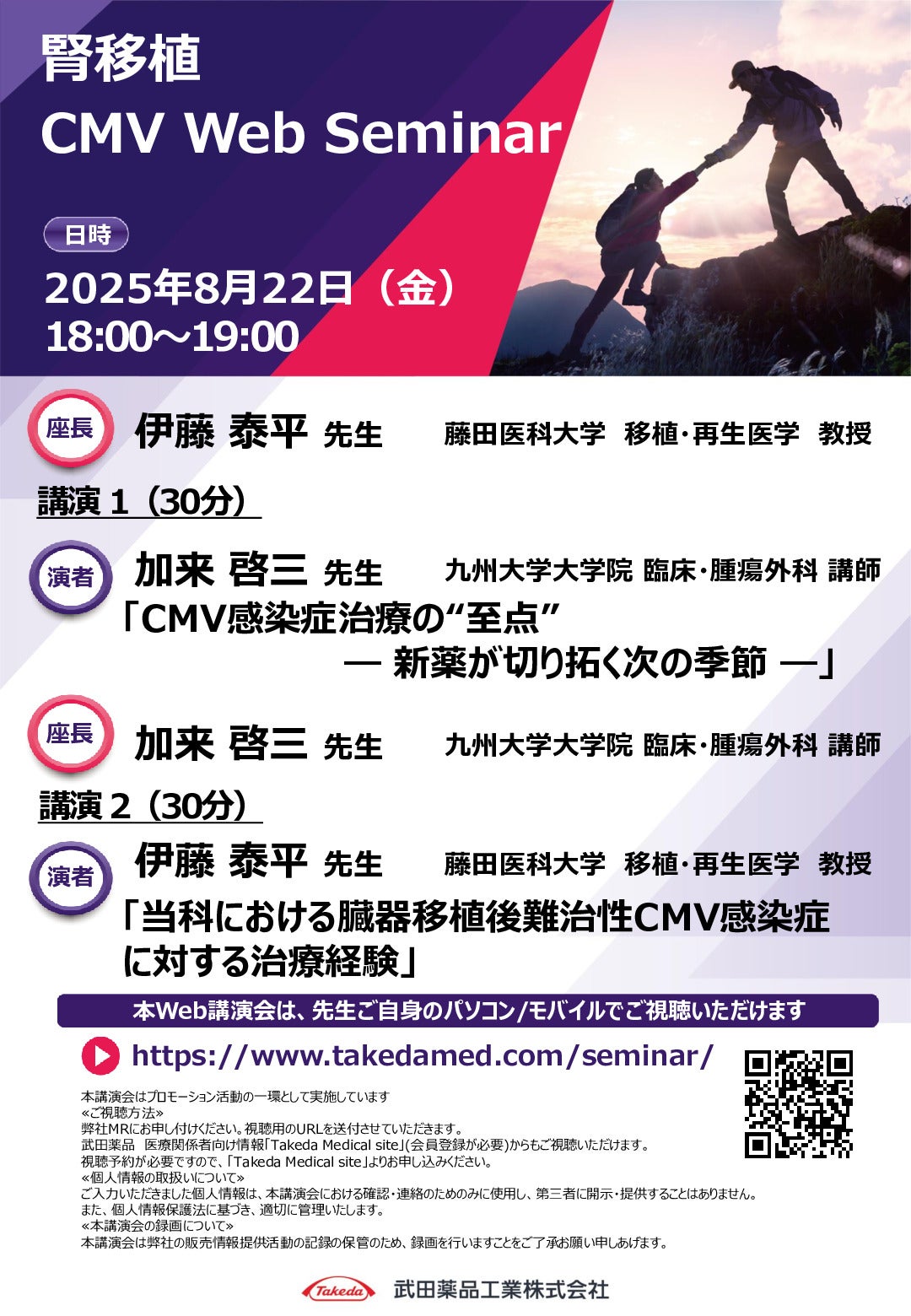 腎移植
