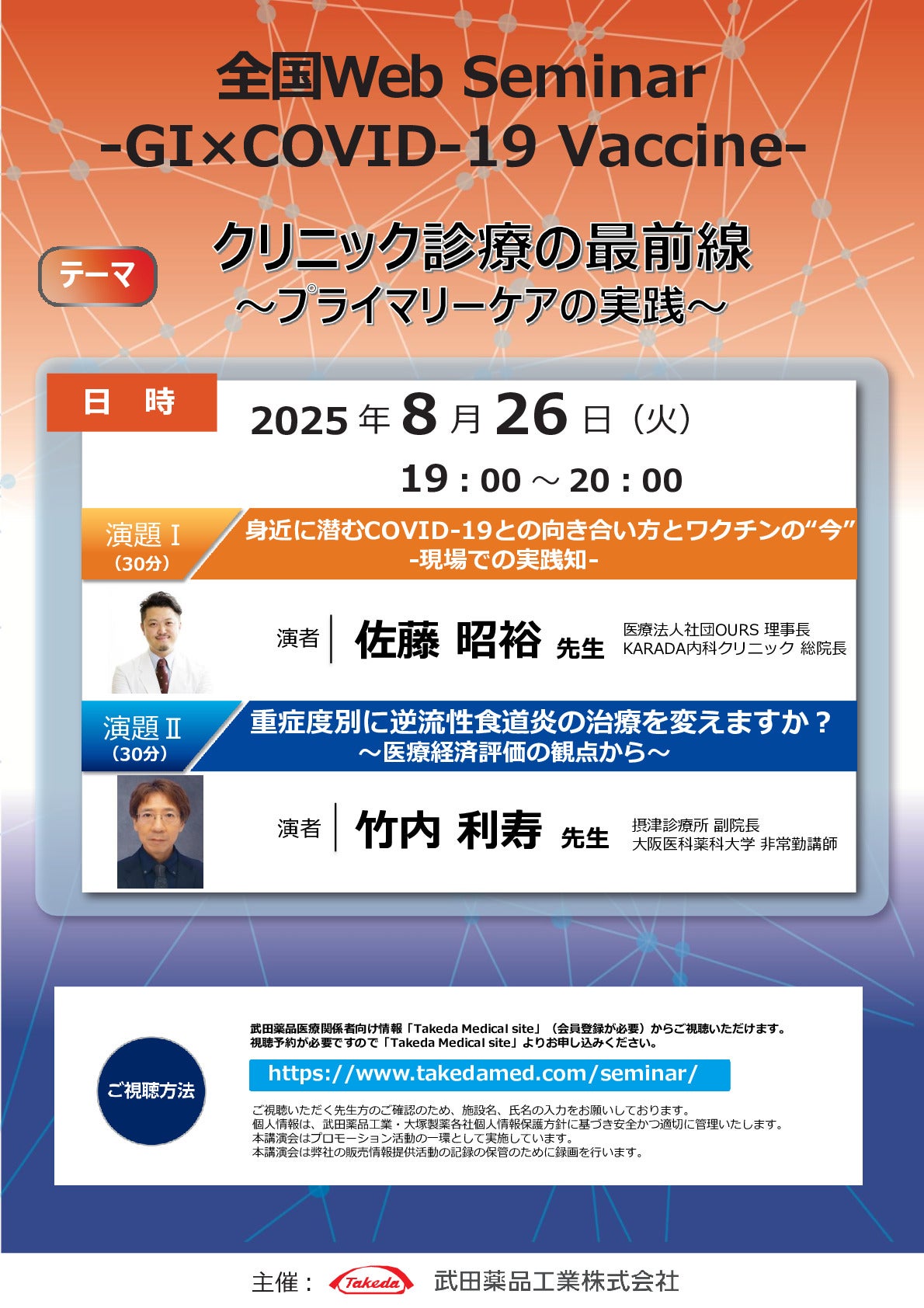 全国Web