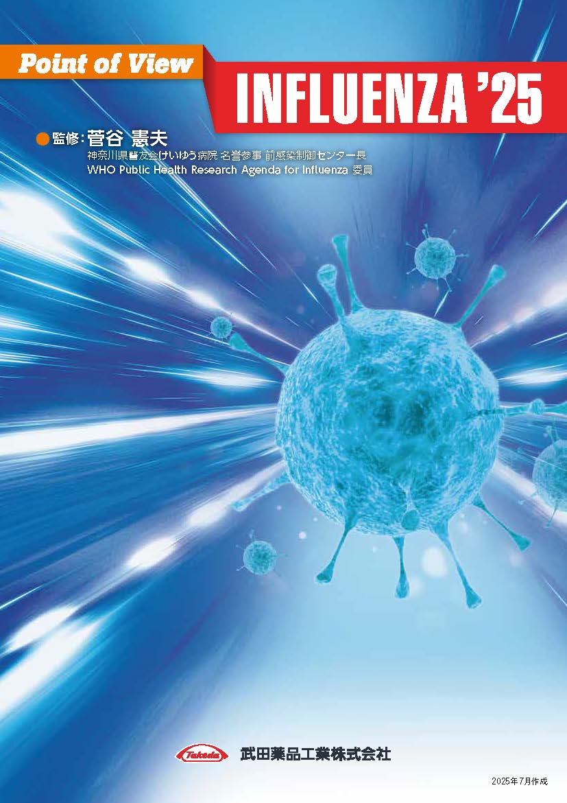 Point of View Influenza 25