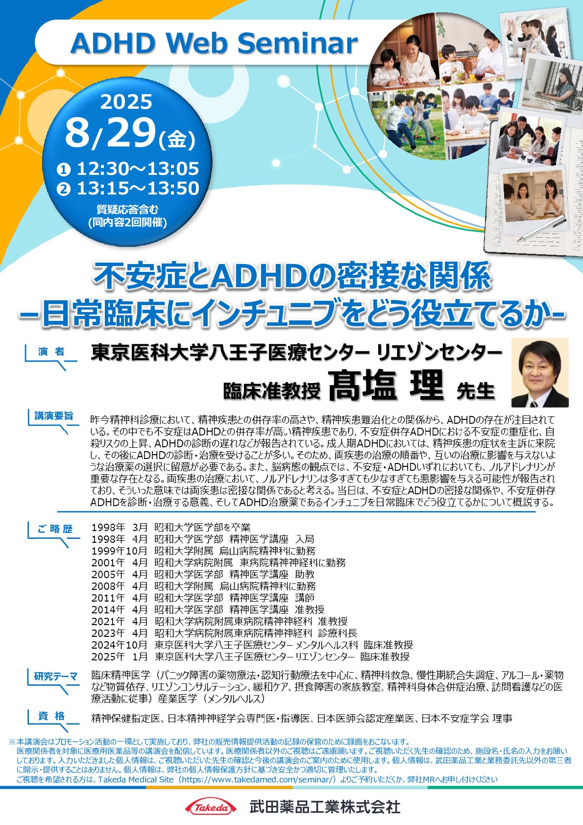 ADHD Web Seminar