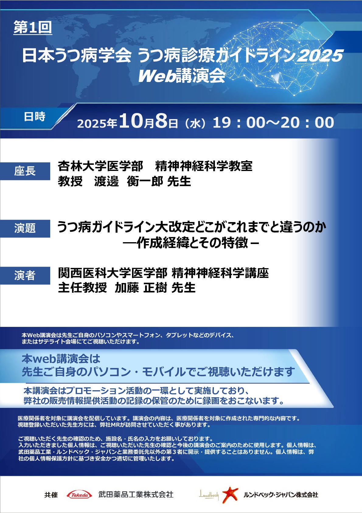 第1回