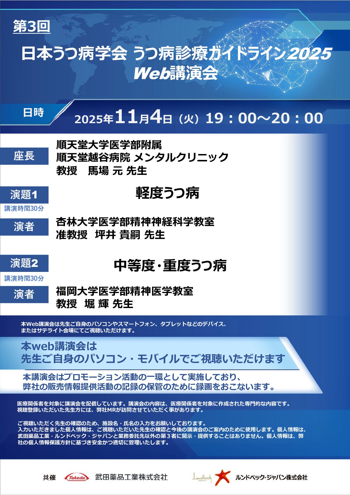 第3回