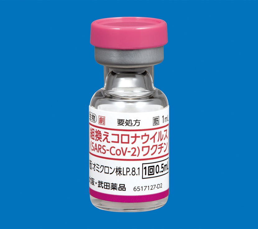 ヌバキソビッド筋注1mL ヌバキソビッド筋注1mLバイアル