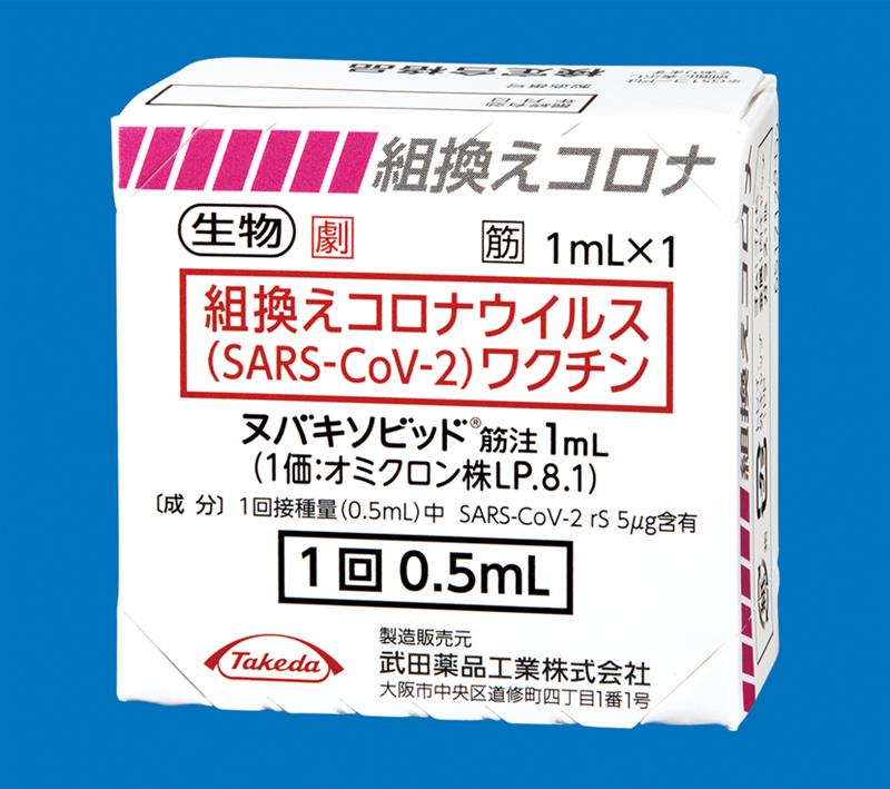 ヌバキソビッド筋注1mL ヌバキソビッド筋注1mL外箱_おもて面