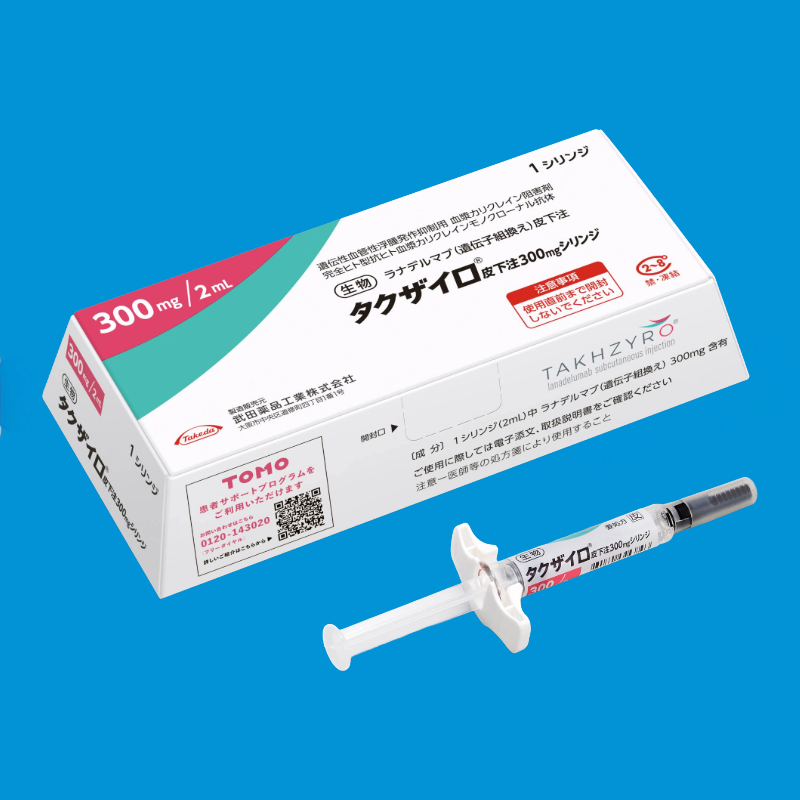 タクザイロ皮下注300mgシリンジ タクザイロ_基本情報_製剤画像_シリンジ箱