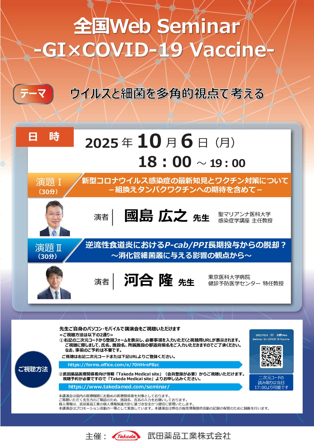 全国Web