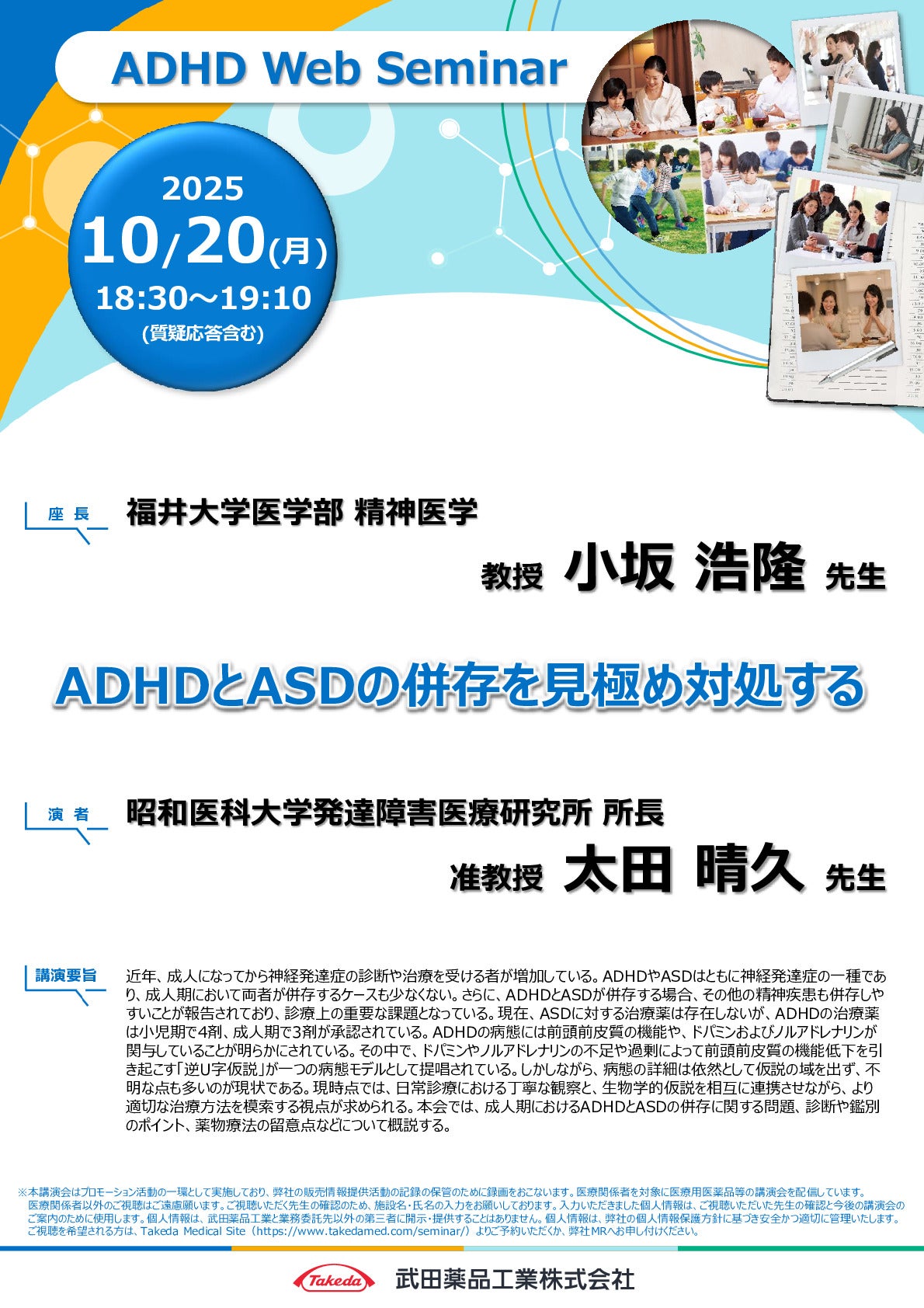 ADHD