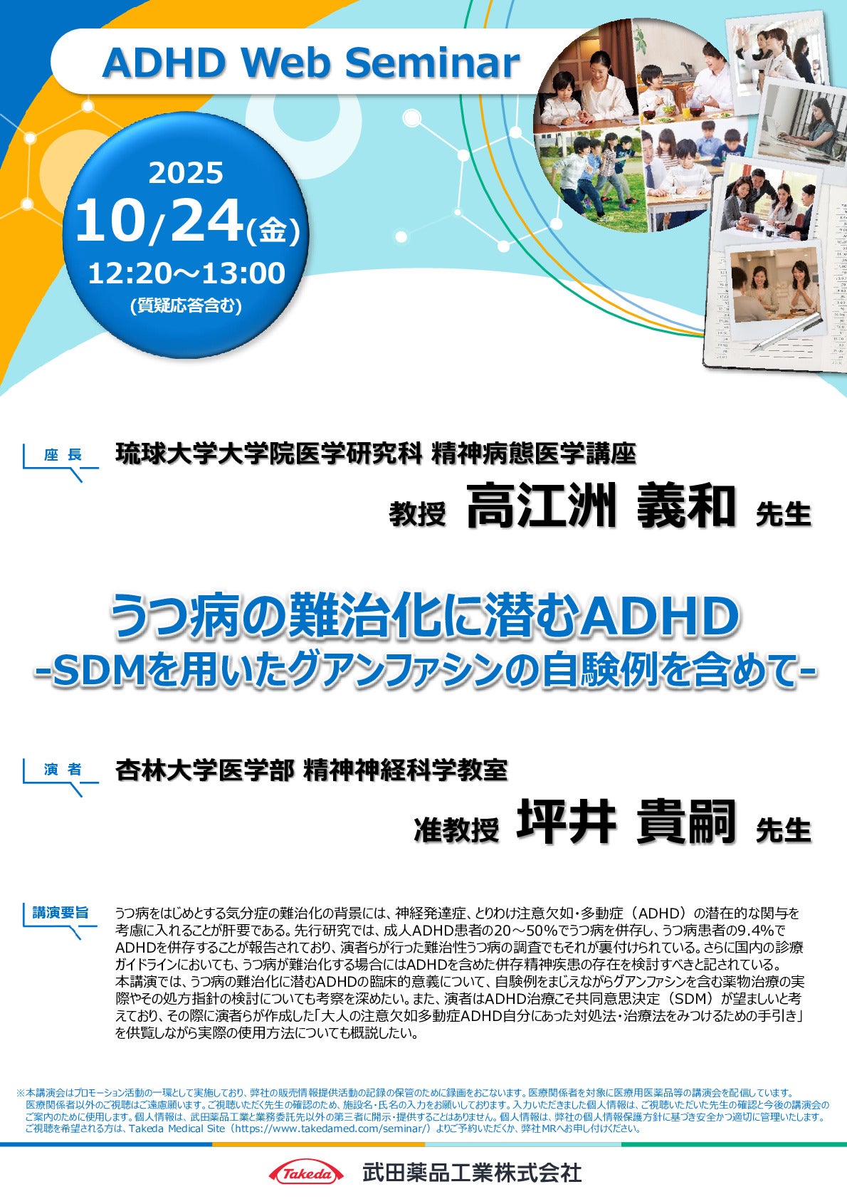 ADHD