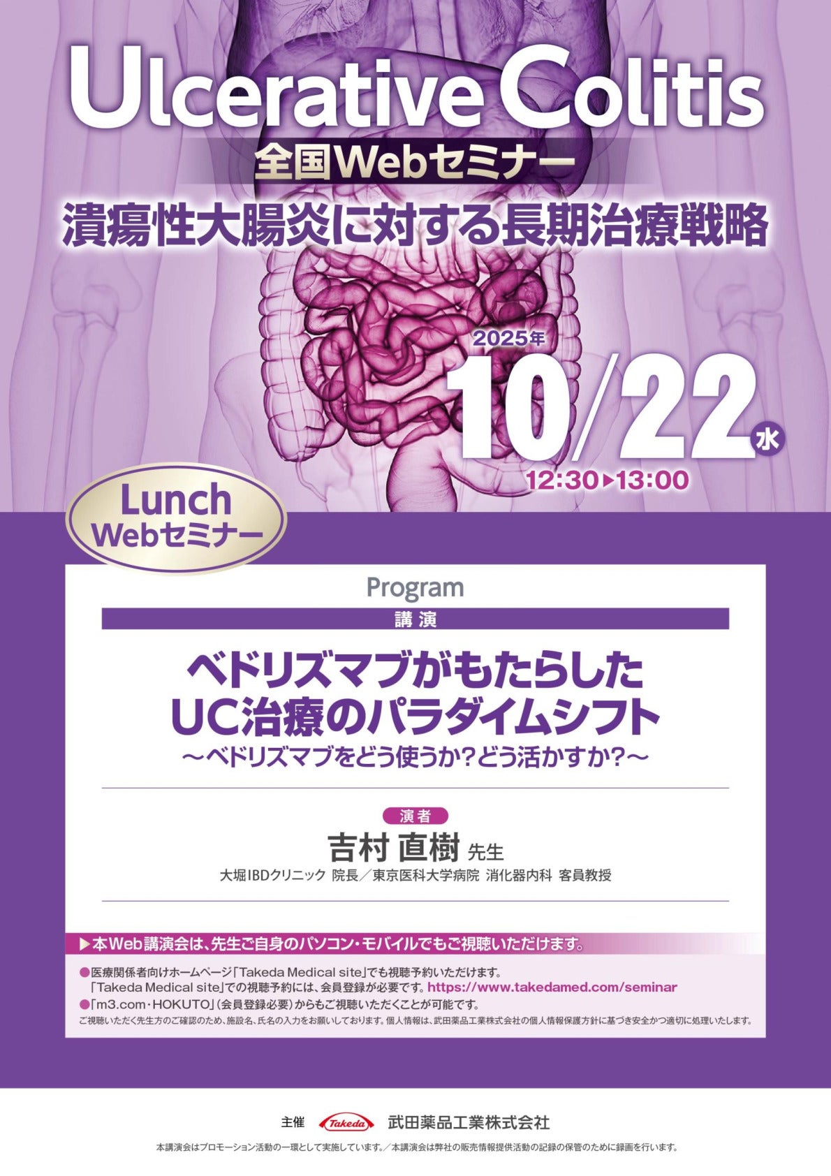 Ulcerative