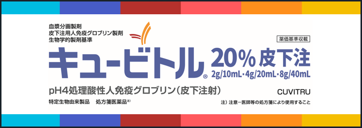 製品概要