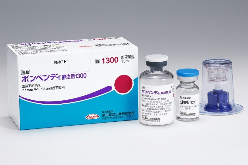 ボンベンディ静注用1300 ボンベンディ静注用1300_製剤写真