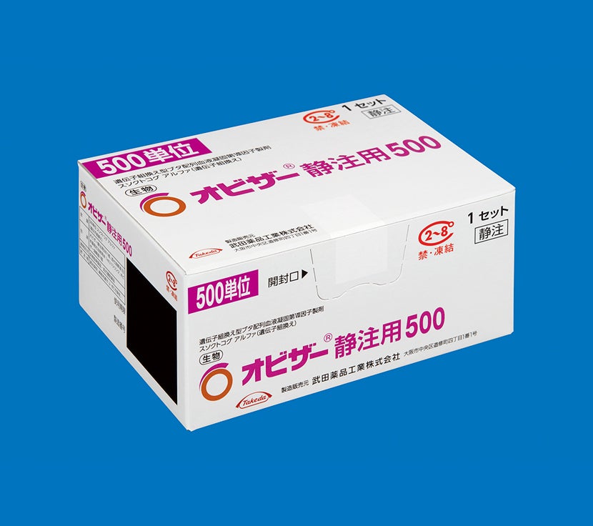オビザー静注用500｜【公式】武田薬品 医療関係者向け情報 Takeda