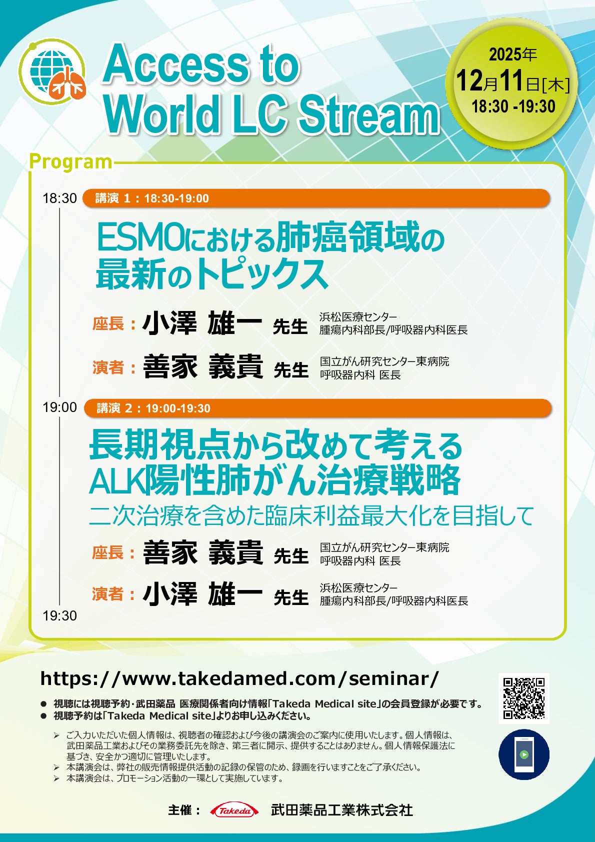 Access to World LC Stream
