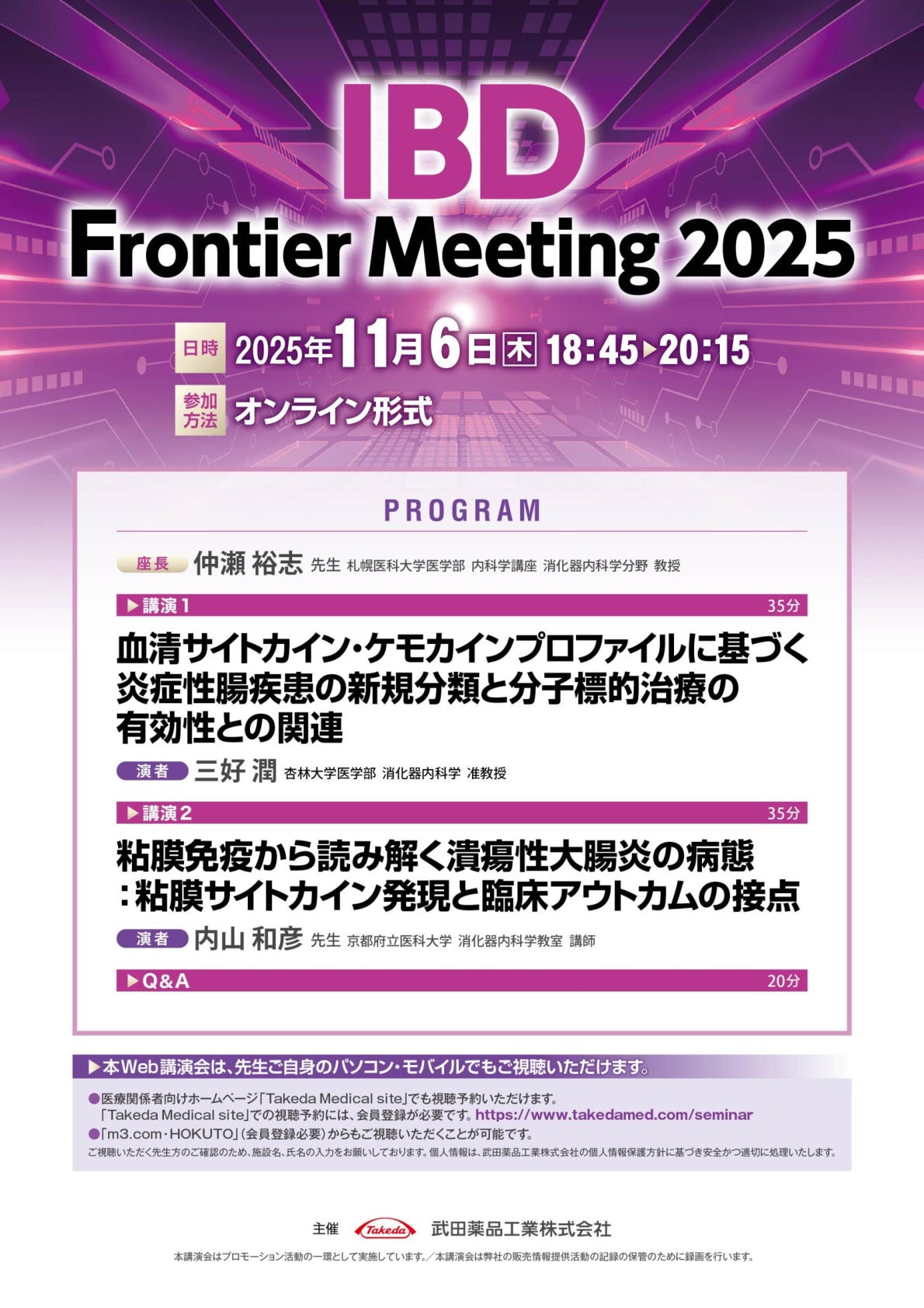 IBD Frontier Meeting 2025