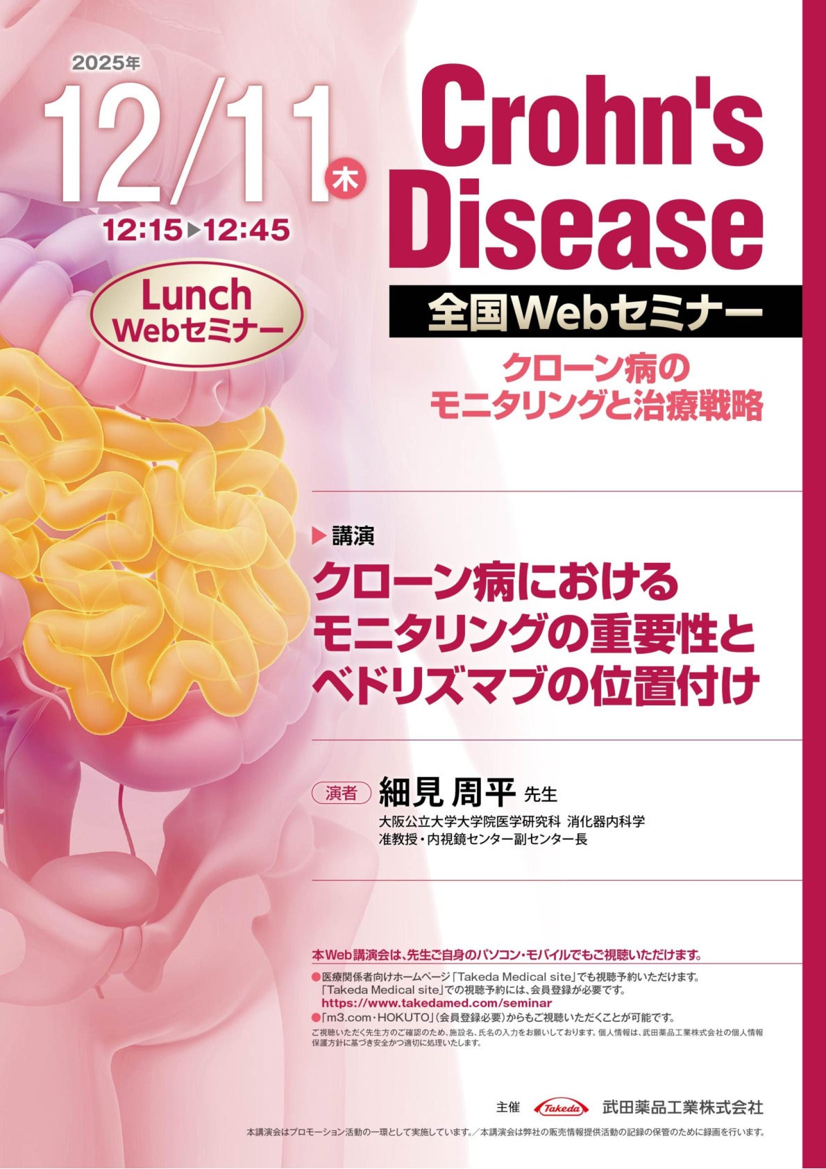 Crohn's