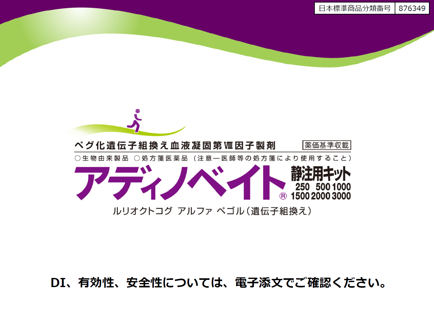 半減期延長型製剤の意義について