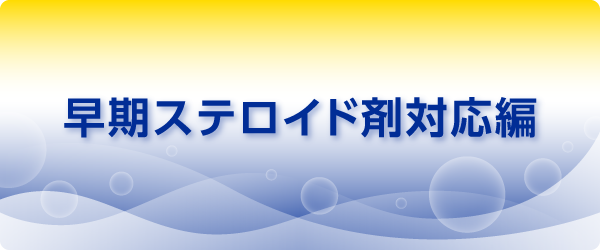 takeda_colorectal_station