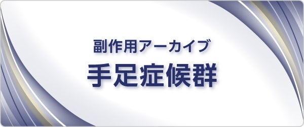 takeda_colorectal_station