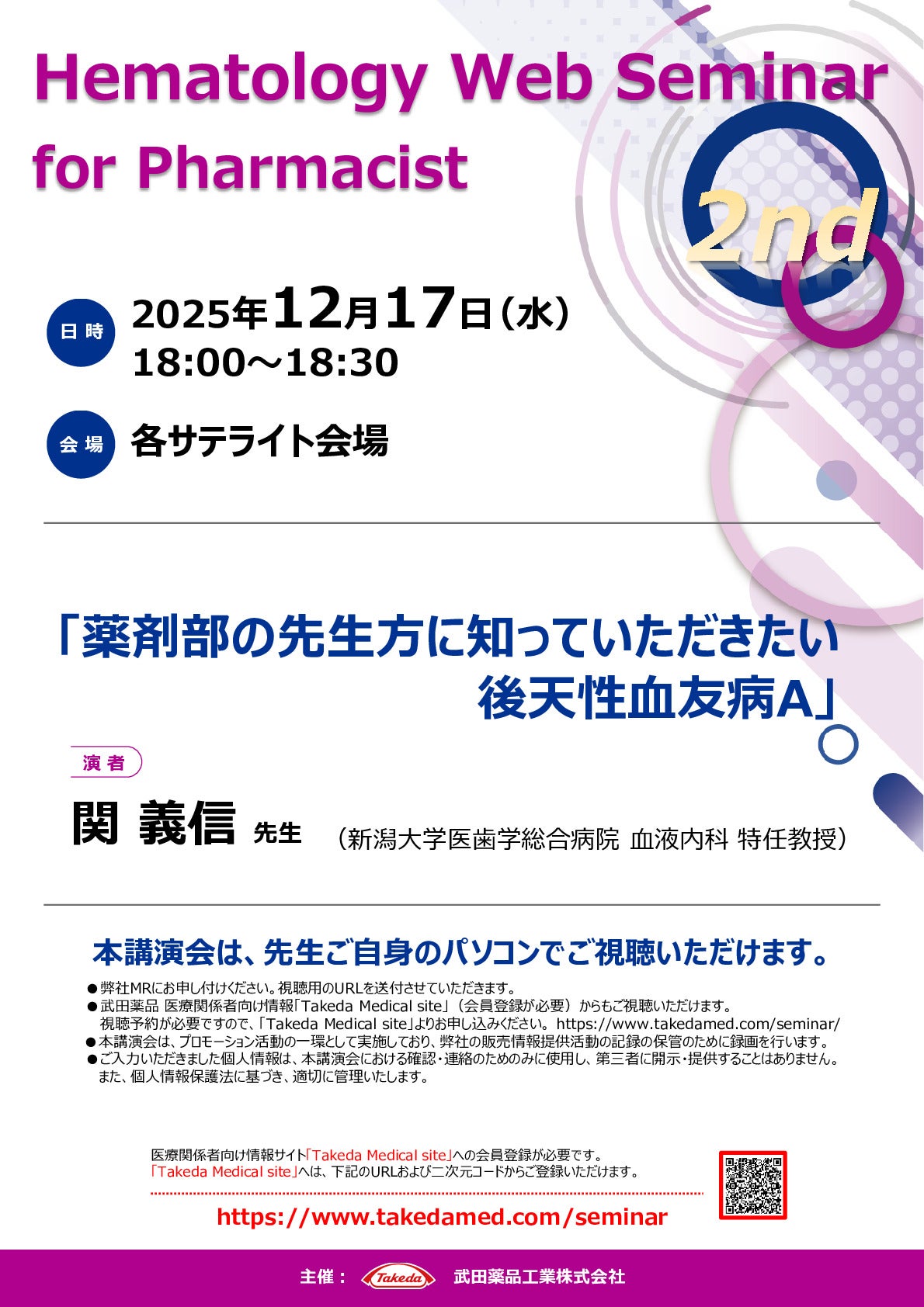 Hematology Web Seminar for Pharmacist