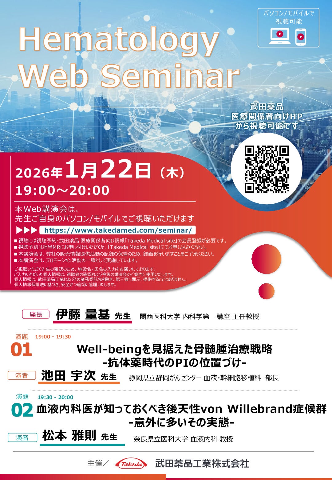 Hematology Web Seminar