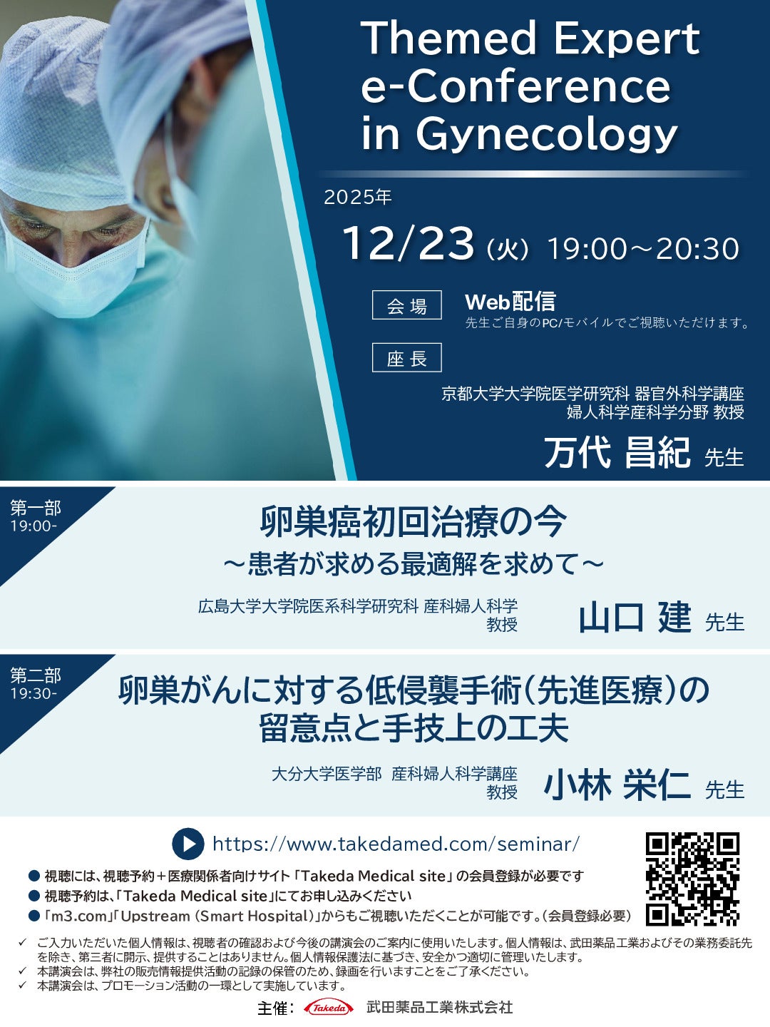 Themed Expert e-Conference in Gynecology 

