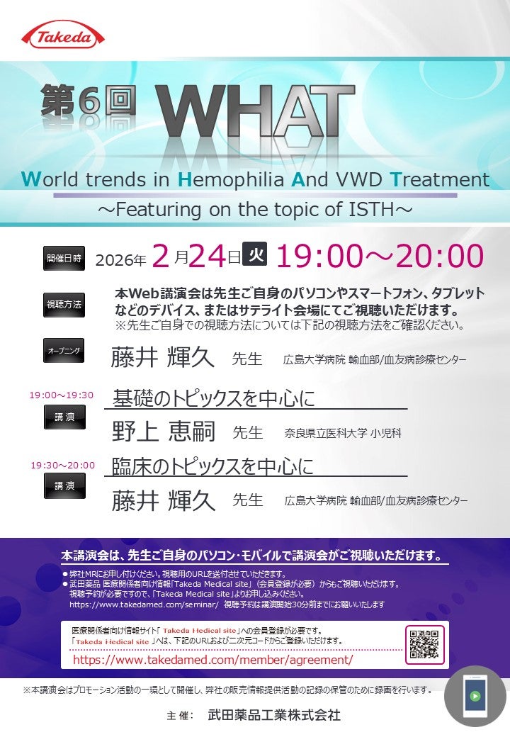 第6回WHAT（World