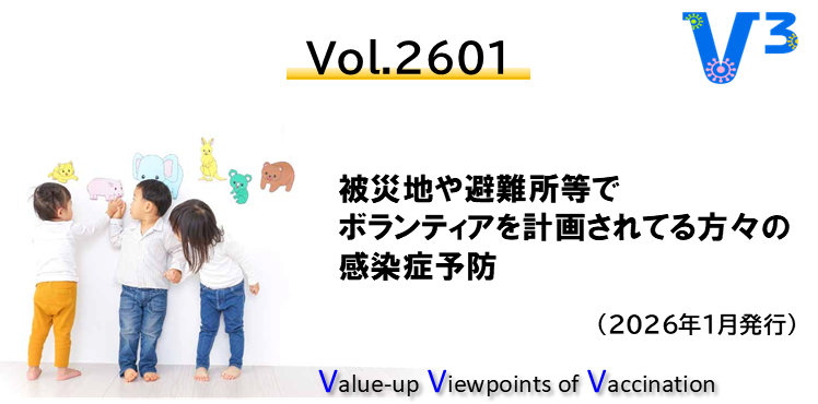 V3 Vol.2601