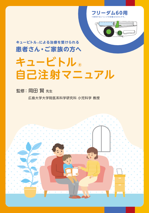 フリーダム60版