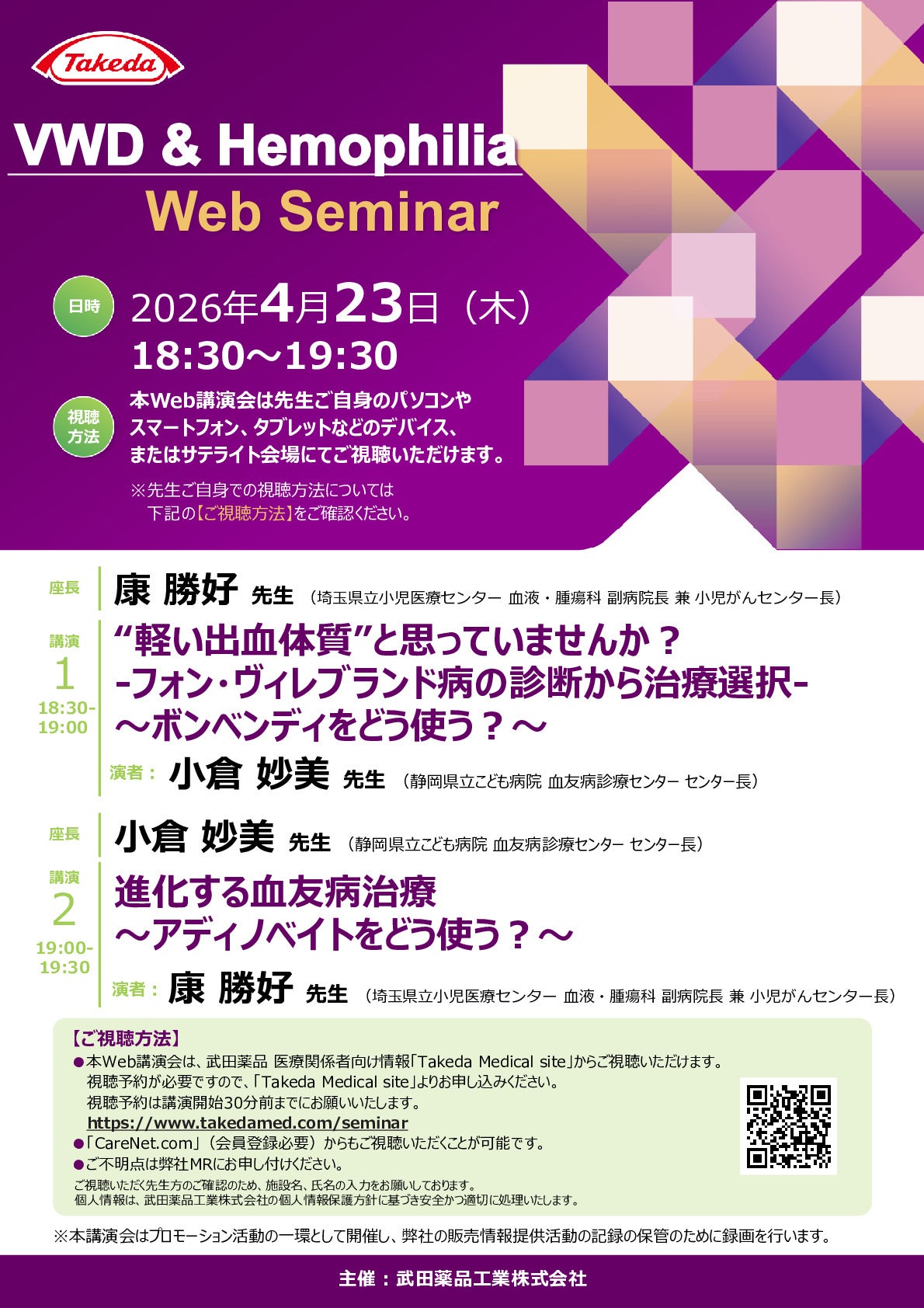 VWD & Hemophilia Web Seminar 
