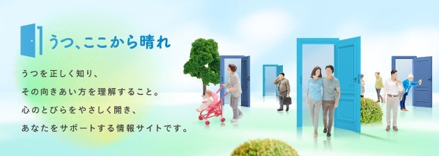 TRI_うつ、ここから晴れ_1056928