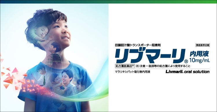 リブマーリ内用液10mg/mL