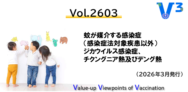 蚊が媒介する感染症