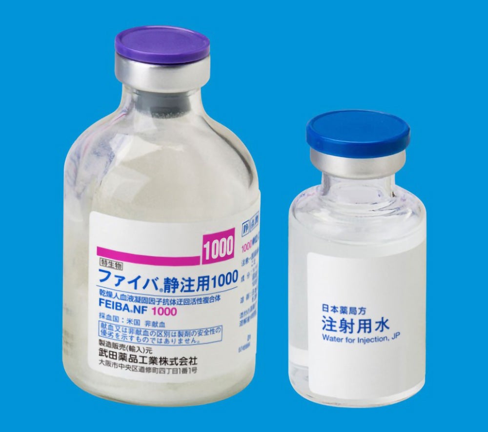 ファイバ静注用1000 ファイバ静注用1000