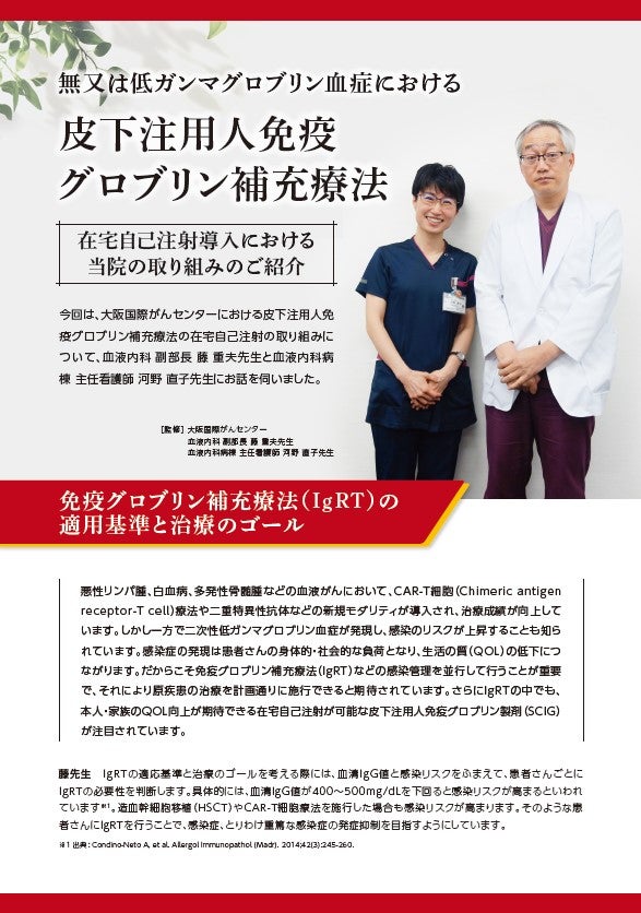 表紙_在宅投与紹介リーフレット（大阪国際がんセンター）