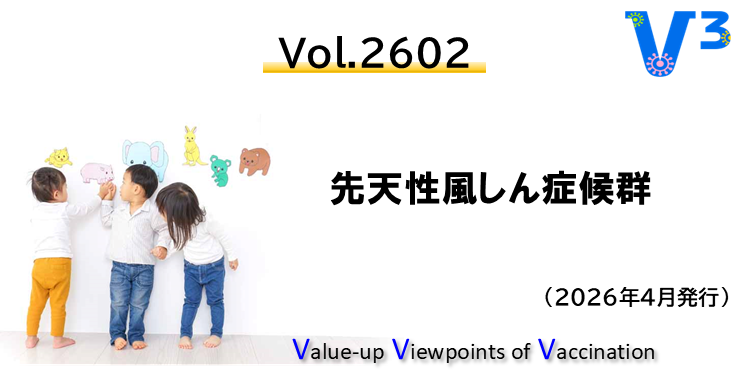 先天性風しん症候群