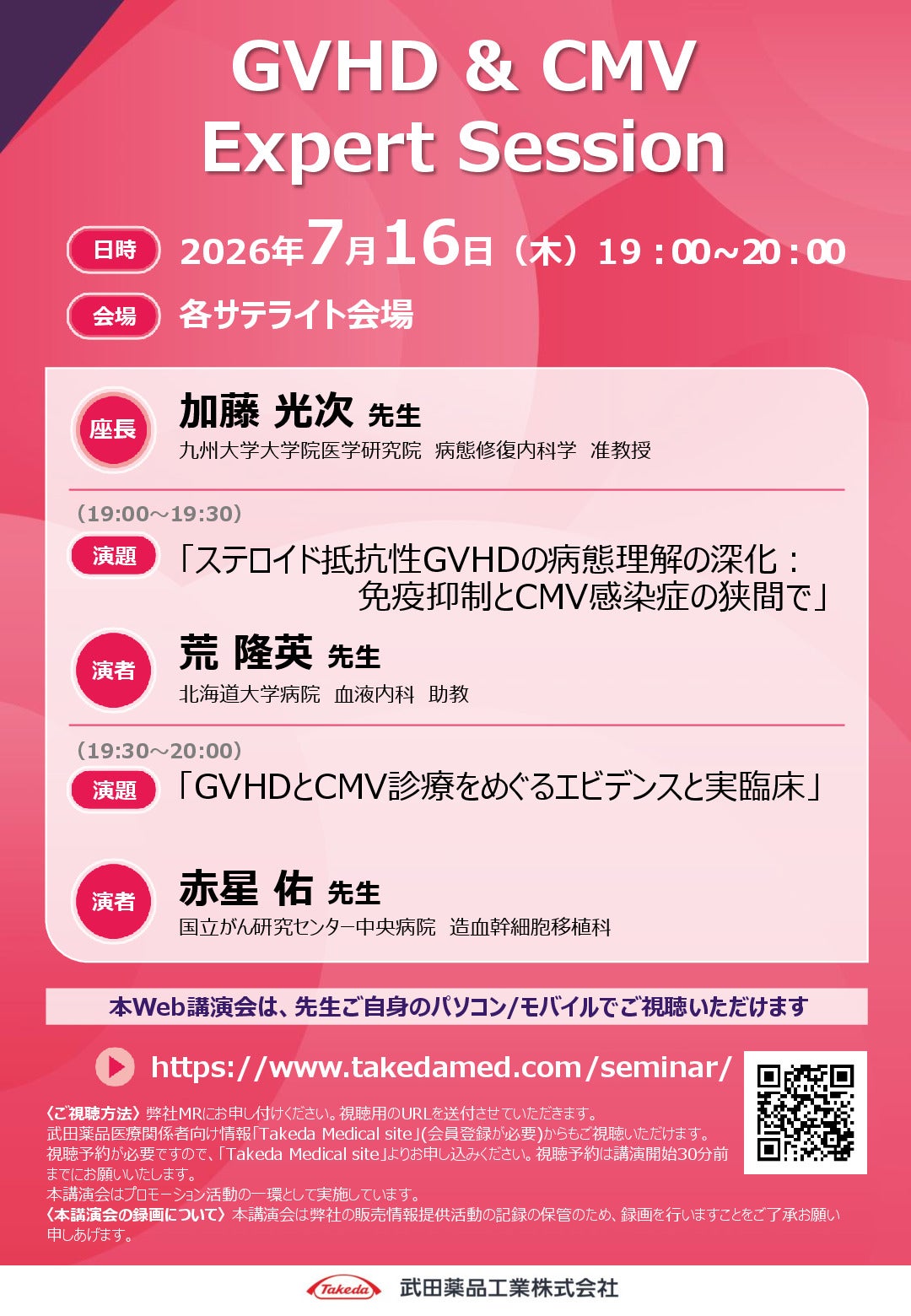 GVHD