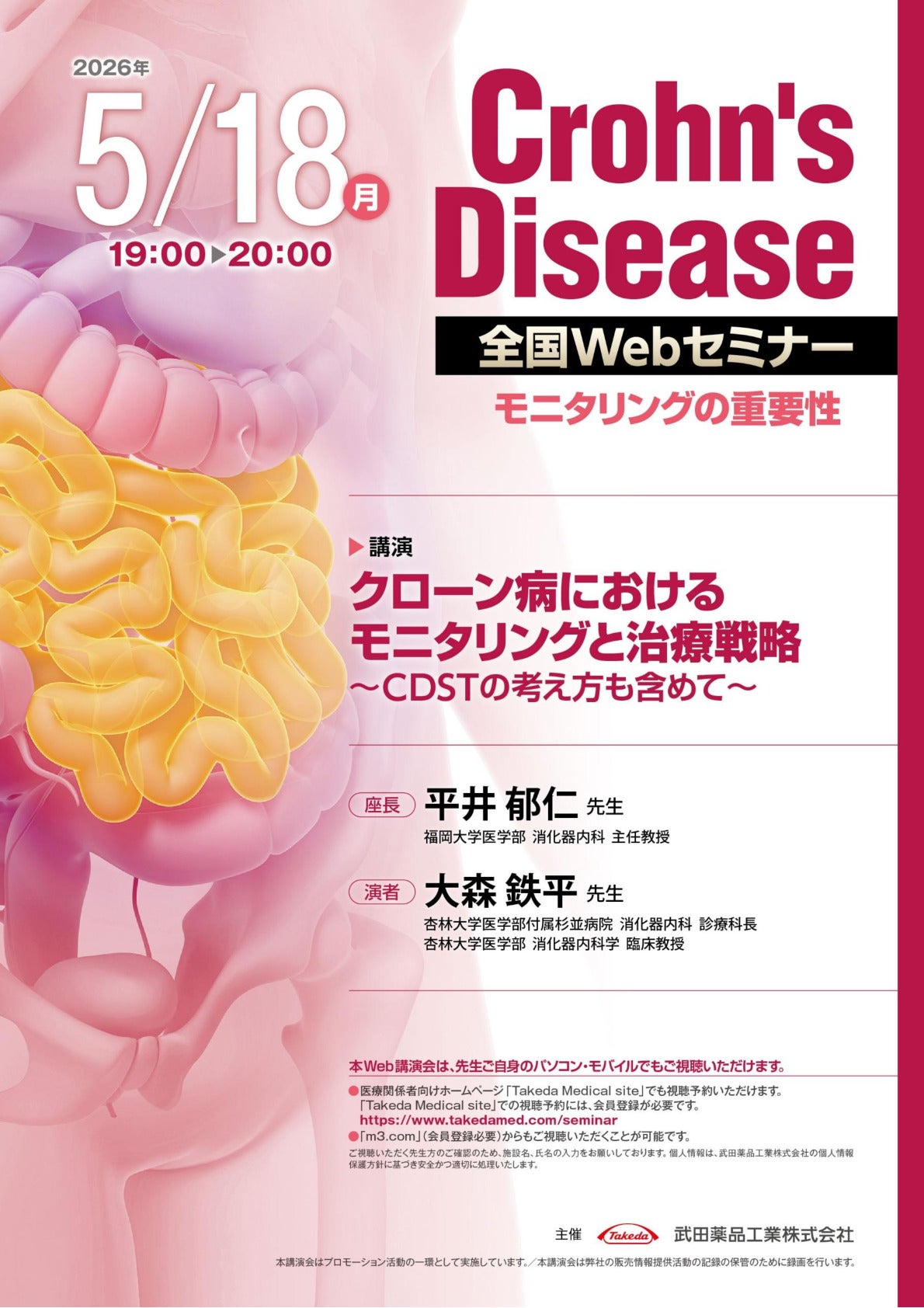Crohn’s