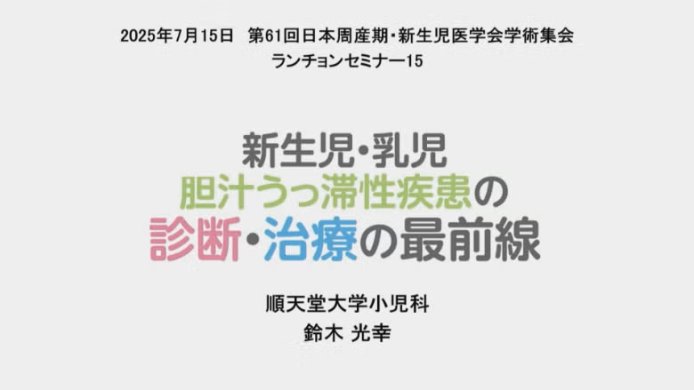 webinar