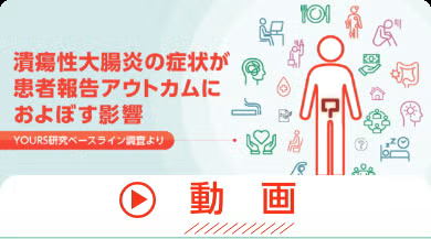 YOURS研究