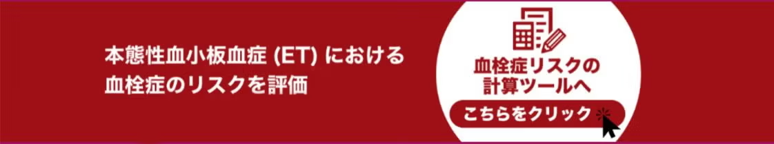 PNG_バナー_ETリスクカリキュレーター.png