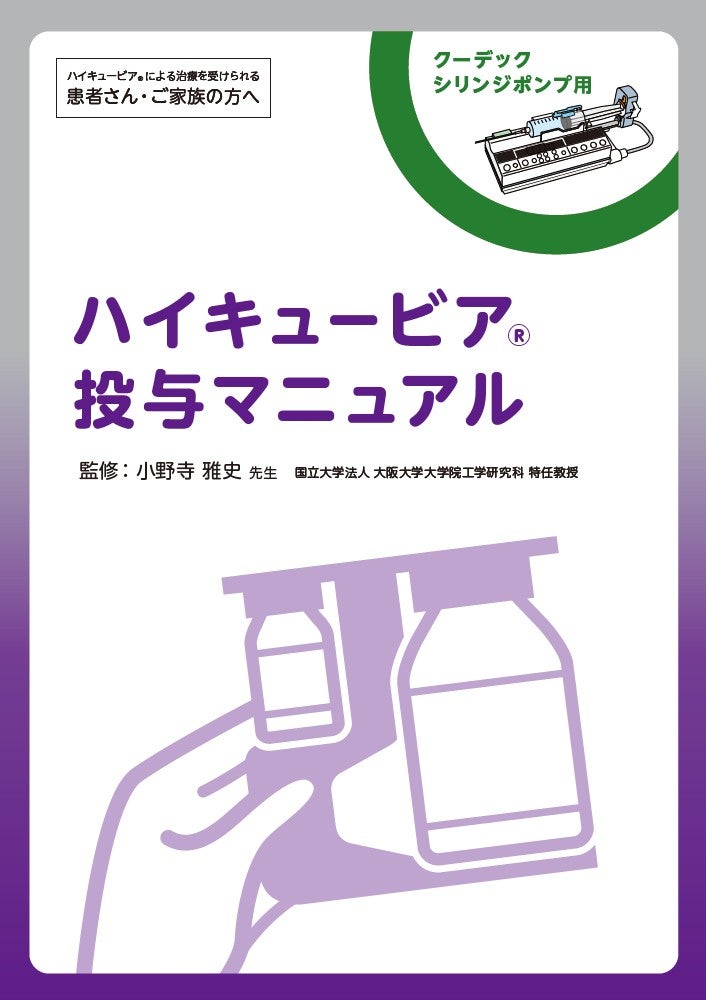 クーデック用