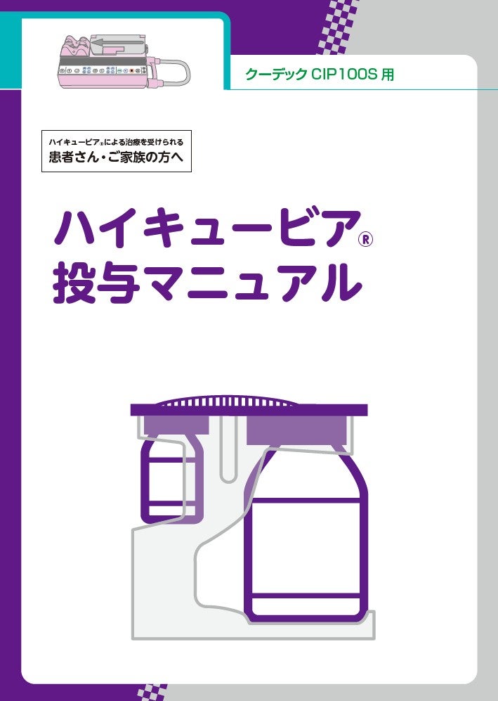 クーデックCIP100S用