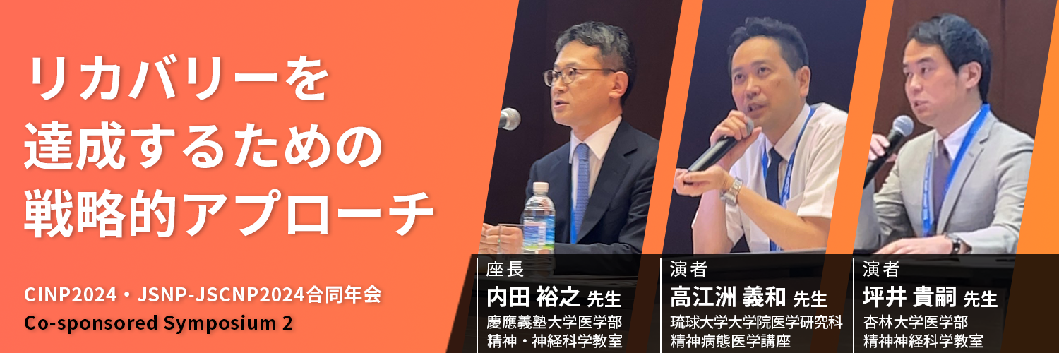 リカバリーを達成するための戦略的アプローチ