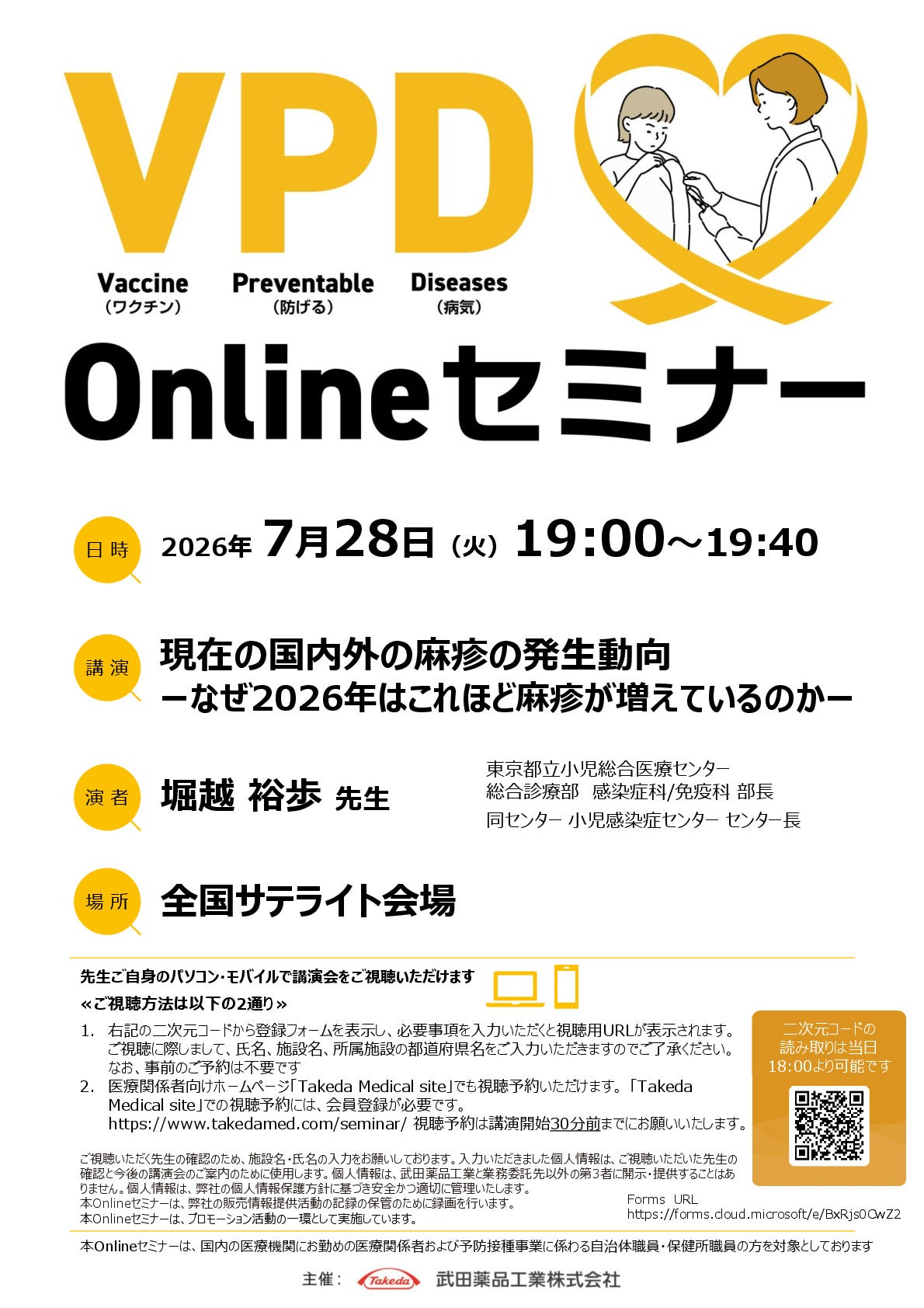 VPD