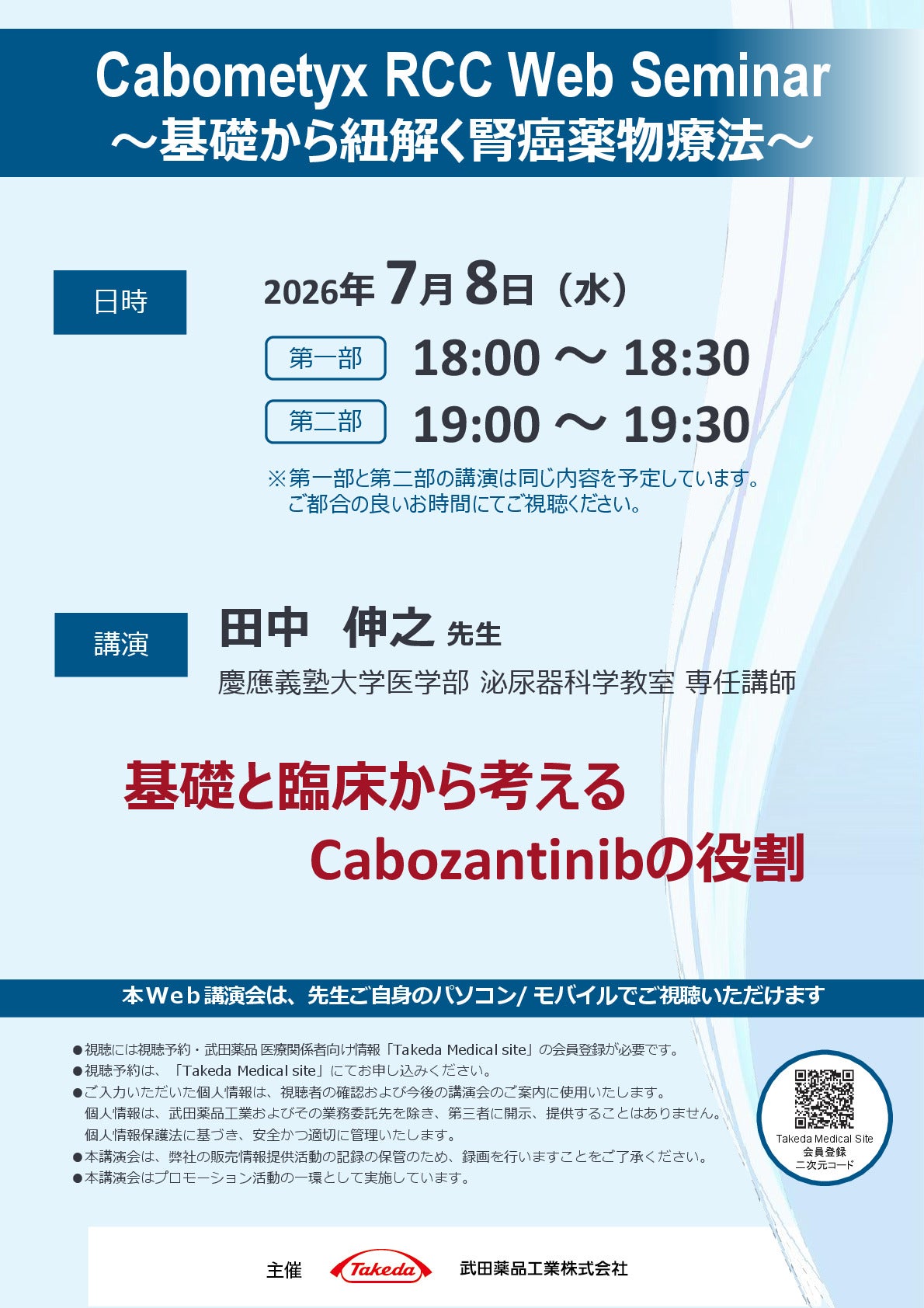 Cabometyx