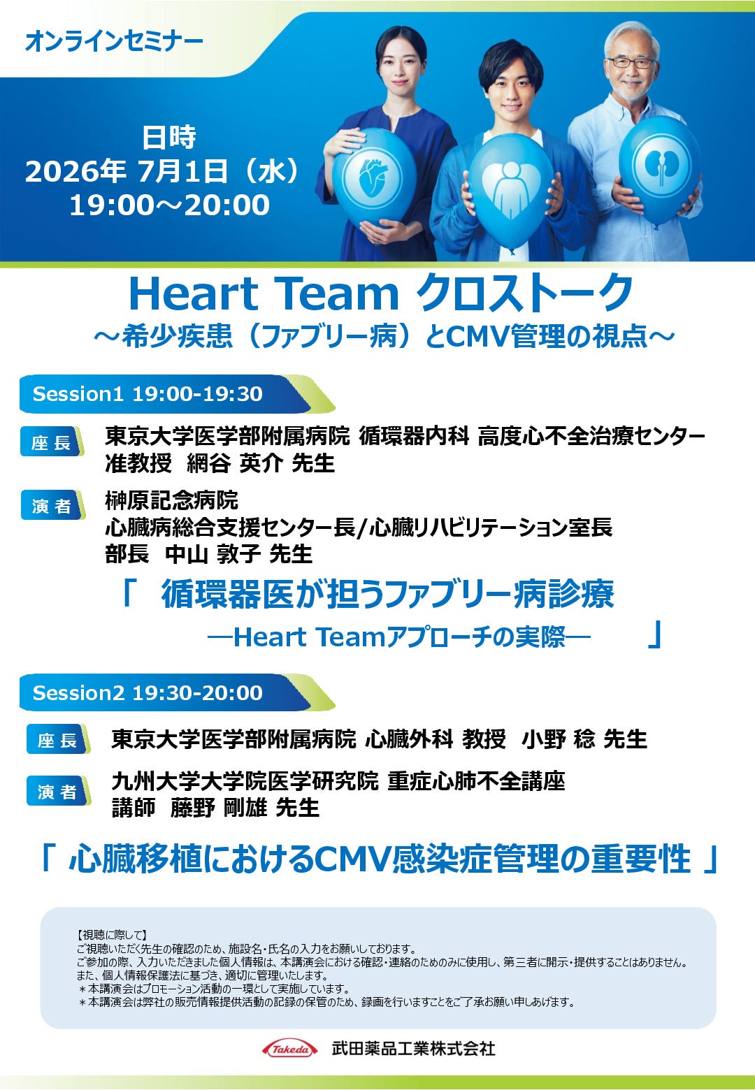 Heart