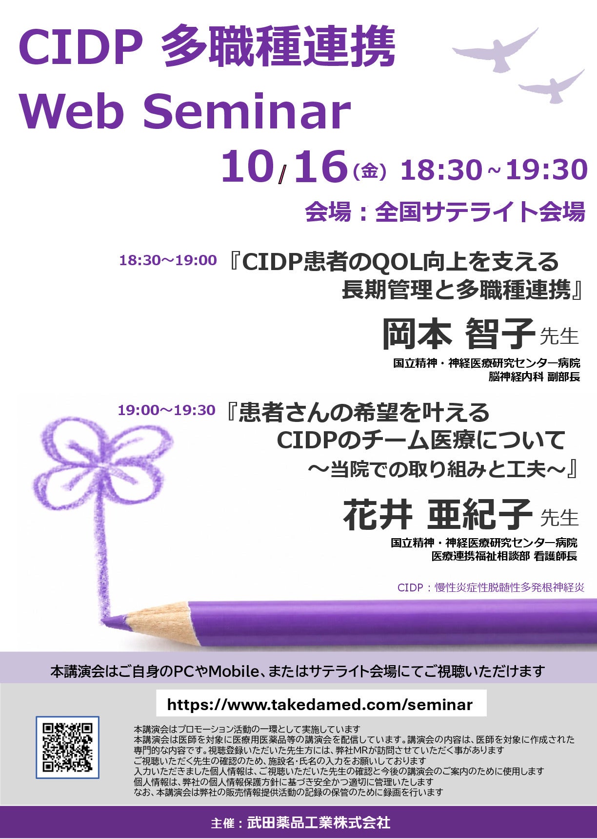 CIDP