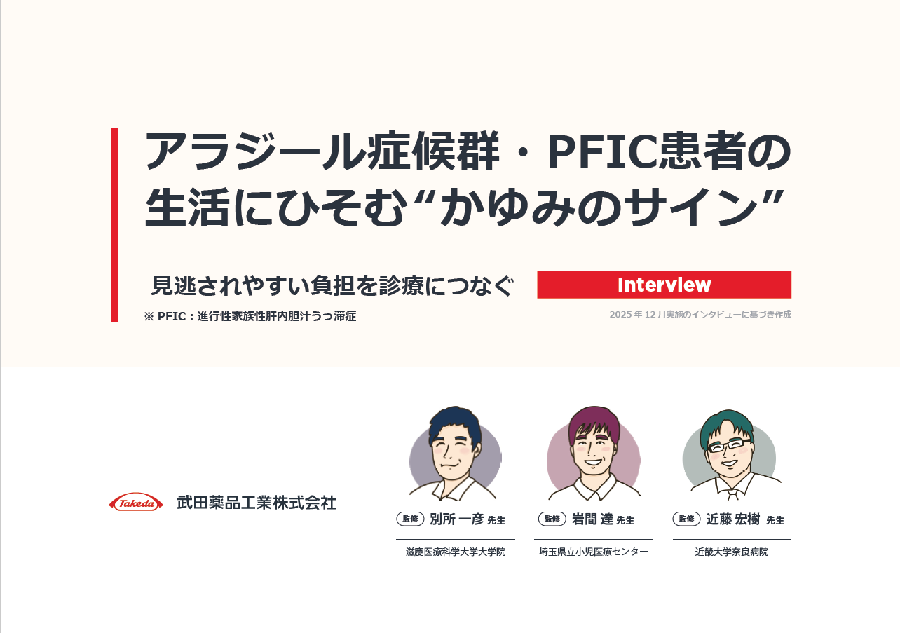 生活にひそむかゆみのサイン