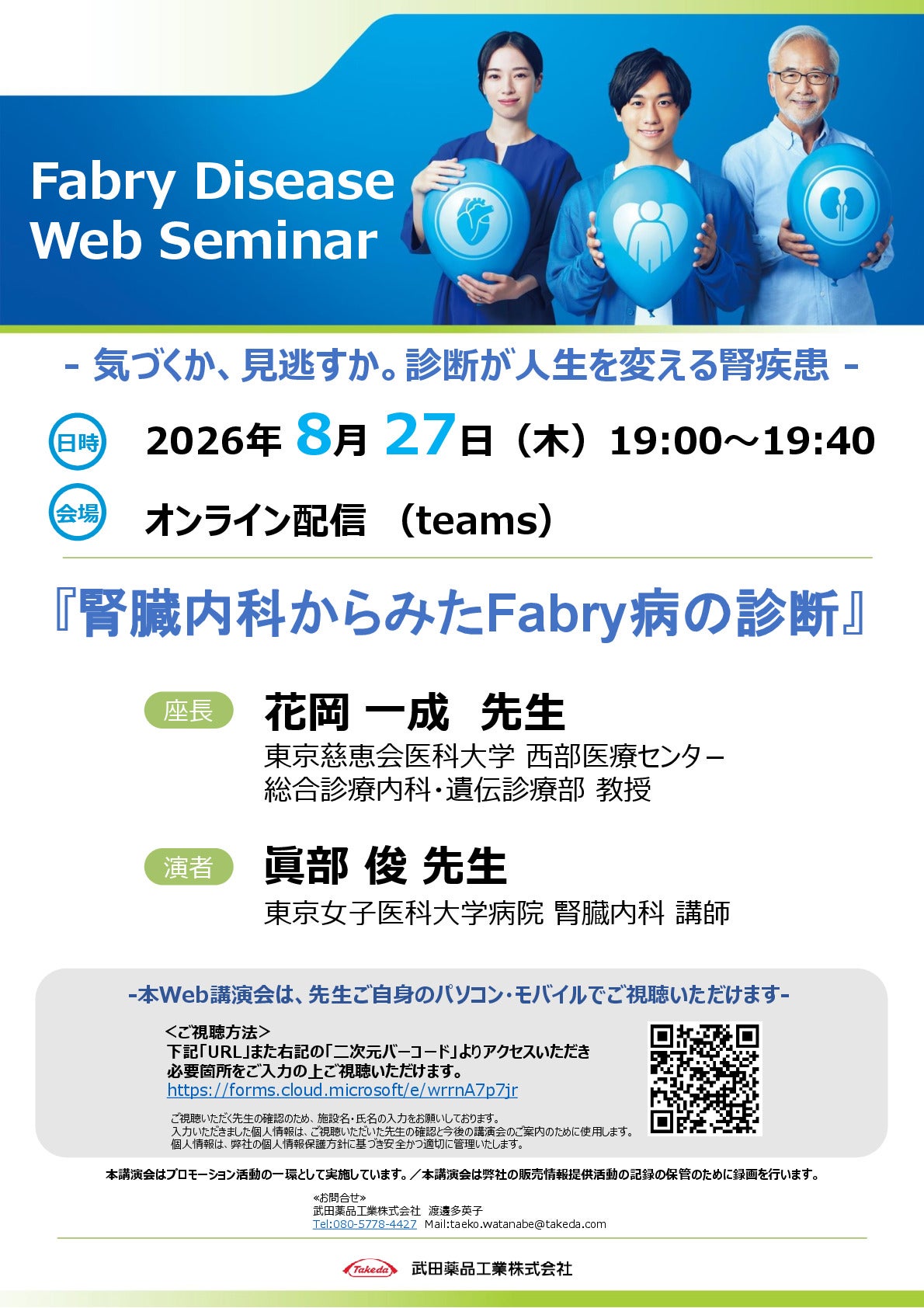 Fabry