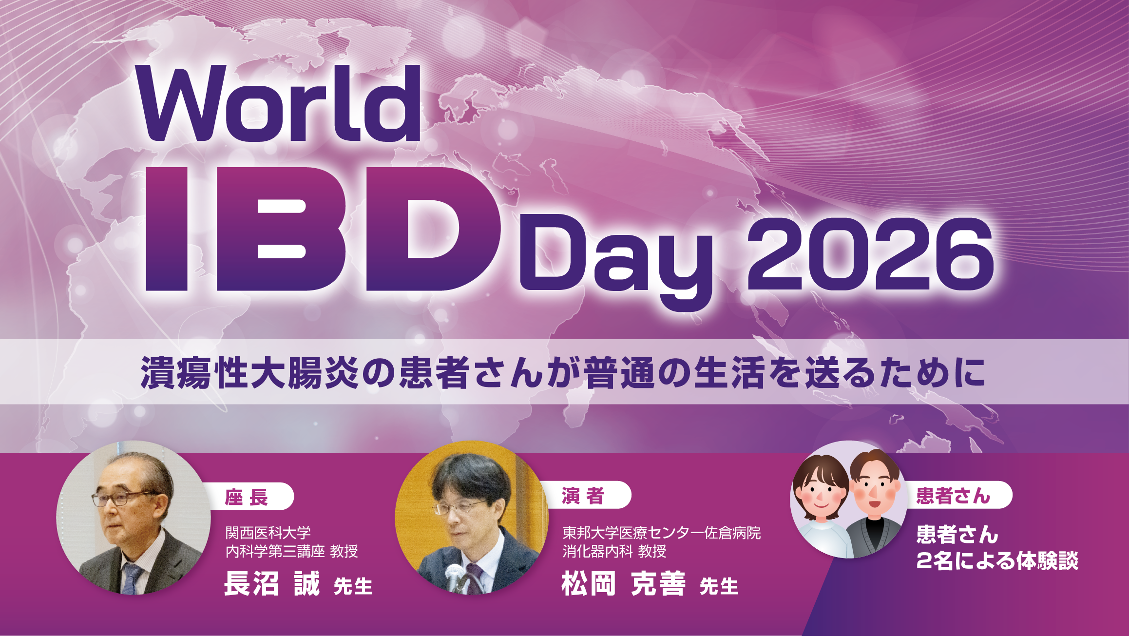 IBD day2026